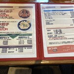 ホワイト餃子 - 