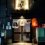 やよ福 - 店舗入口
