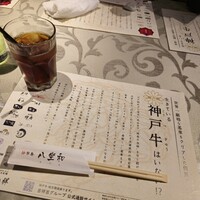 神戸牛 八坐和 阪急三宮店 - 