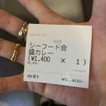 京風カレー おこしやす - 