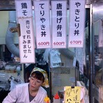 五反田 信濃屋 - 売り切れの案内に「すみません」まで書いてあるのがグッド！