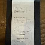 カフェ ランシュパーズ - ２０２４年１０月再訪：メニュー☆