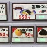 一乗寺つるかめ - 