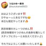 一乗寺つるかめ - 