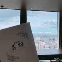 鉄板焼 石狩 - 