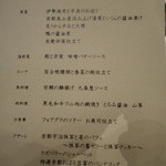 THE SODOH HIGASHIYAMA KYOTO - ①