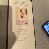 ヘイフンテラス - 