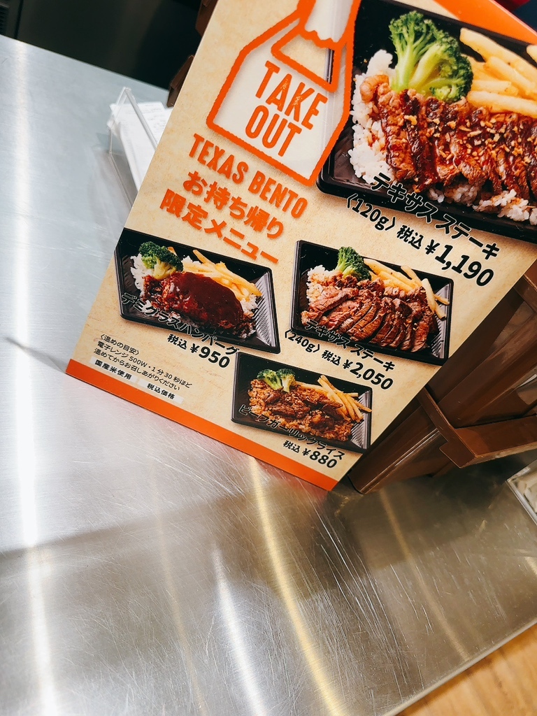 メニュー写真 : テキサスキングステーキ イオンモール新利府南館店 （TEXAS KING STEAK） - 新利府/ステーキ | 食べログ