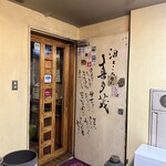 道頓堀 酒処 喜多蔵  - 