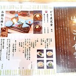 ほっこり食堂 どて煮専門店 - メニュー　その1