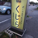 ポーク玉子おにぎり くじら - 