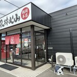 ラーメン もっけだの - 外観