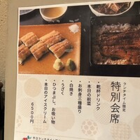 うなぎ四代目菊川 クロスゲート金沢店 - 