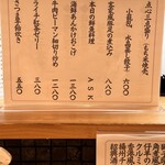 中国郷菜 壺厨天 - 