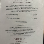 とんかつ憲進 - 