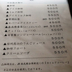 サーカス - 2014年4月改訂　ソフトドリンクメニュー