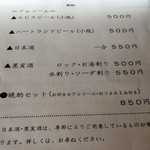 サーカス - 2014年4月改訂　アルコールメニュー