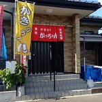 焼きとり かっちゃん - 一般住宅のようなお店