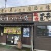 女川ハム工房