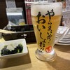 濱松たんと 本店