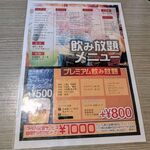 隠れ家個室居酒屋 茶茶時雨 - 