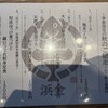 魚河岸酒場 FUKU浜金 栄住吉店