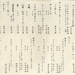 お料理とお酒 oto - 