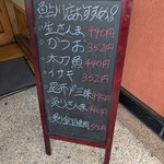 廻し鮨 新鮮や - 