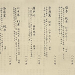 お料理とお酒 oto - 