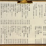 お料理とお酒 oto - 