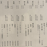 お料理とお酒 oto - 