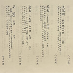 お料理とお酒 oto - 