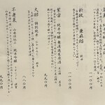 お料理とお酒 oto - 