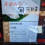 廻し鮨 新鮮や - 