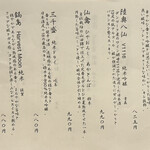 お料理とお酒 oto - 