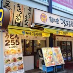 つるまる　南森町店 - 