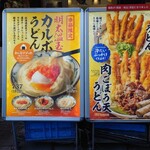 つるまる　南森町店 - 