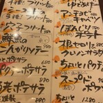 立飲・ビストロシン サンテ - 