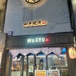 和牛焼肉 やくにく - 外観