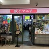 餃子マニア 品川本店