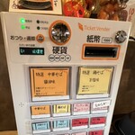 麺屋 丸福 - 券売機による事前食券制