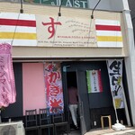 す MYANMAR FOODS & KARAOKE - 