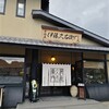 伊藤久右衛門 宇治本店