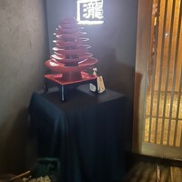 瀧口 - 