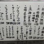 おでん居酒屋 じぃ - 