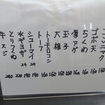 おでん居酒屋 じぃ - 