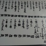 おでん居酒屋 じぃ - 