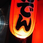 おでん居酒屋 じぃ - 