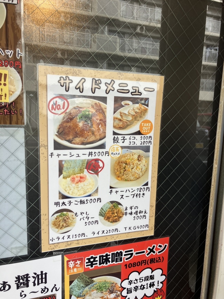 メニュー写真 : 博多豚骨うまか丸 - 本厚木/ラーメン | 食べログ
