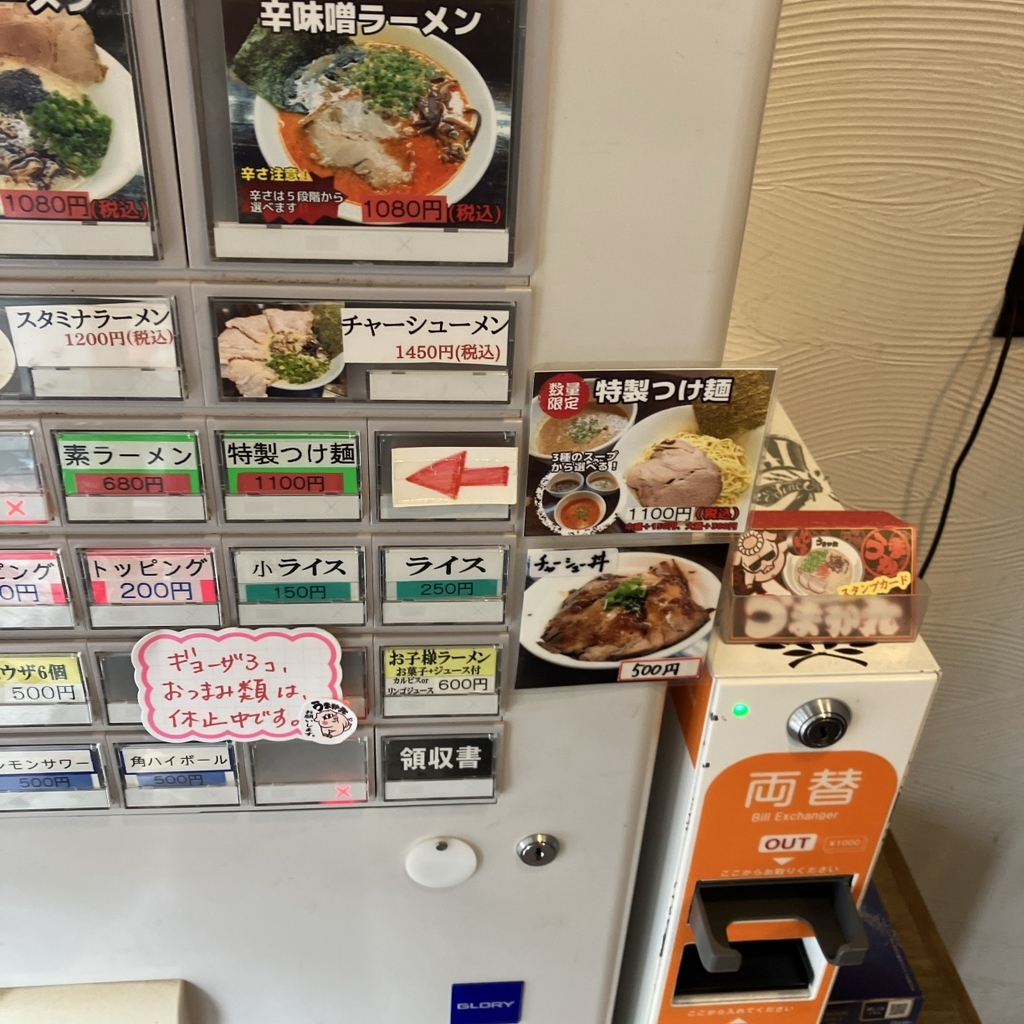 うまか丸 メニュー写真 : 博多豚骨うまか丸 - 本厚木/ラーメン | 食べログ